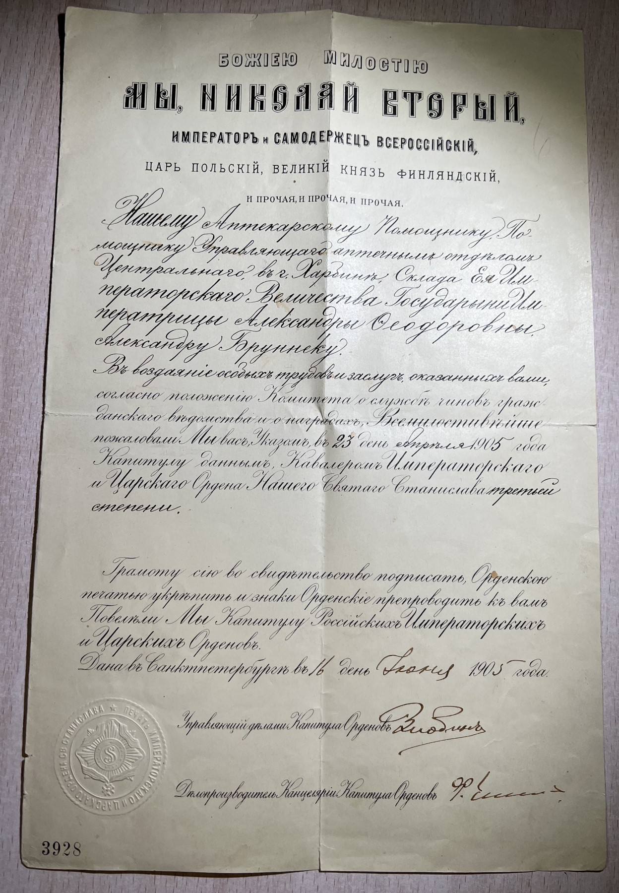 大猫徽章拍卖第234期  沙俄圣斯坦尼斯拉夫勋章 带证14K金 俄日奉天战役获得 阿尔伯特-凯贝尔厂20世纪早期作品，上面打有56戳和帝国双头鹰戳