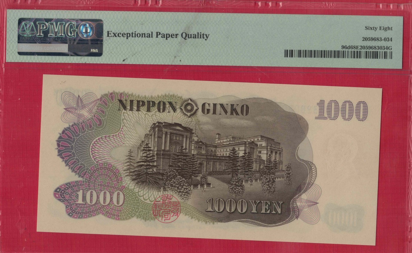 日本1963年1000元 P-96d 蓝色号码 字冠前双后单 无47 实物图 UNC