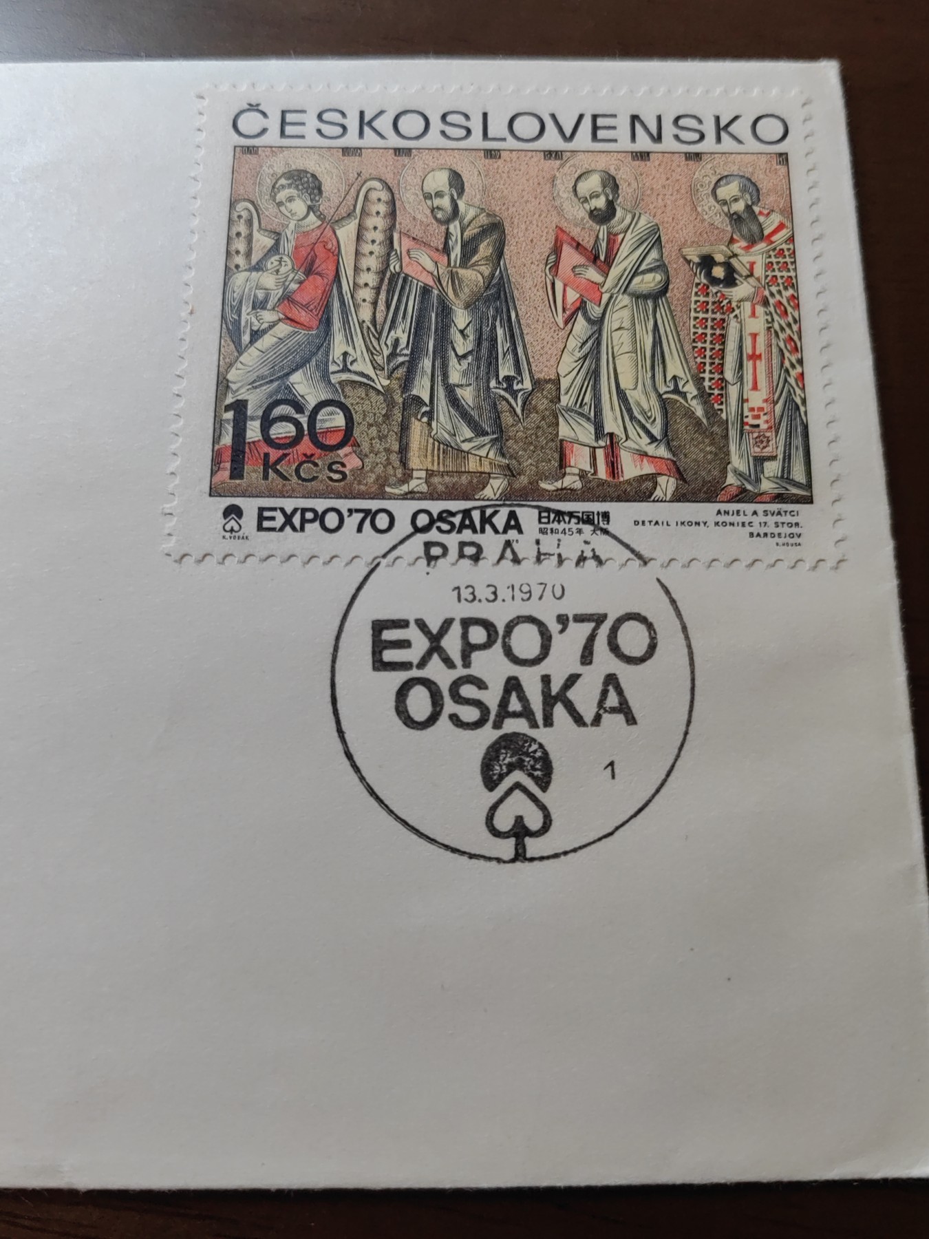 外国邮品精品专场（秒杀）第①⑤场 斯洛文尼亚 大阪世博会1970