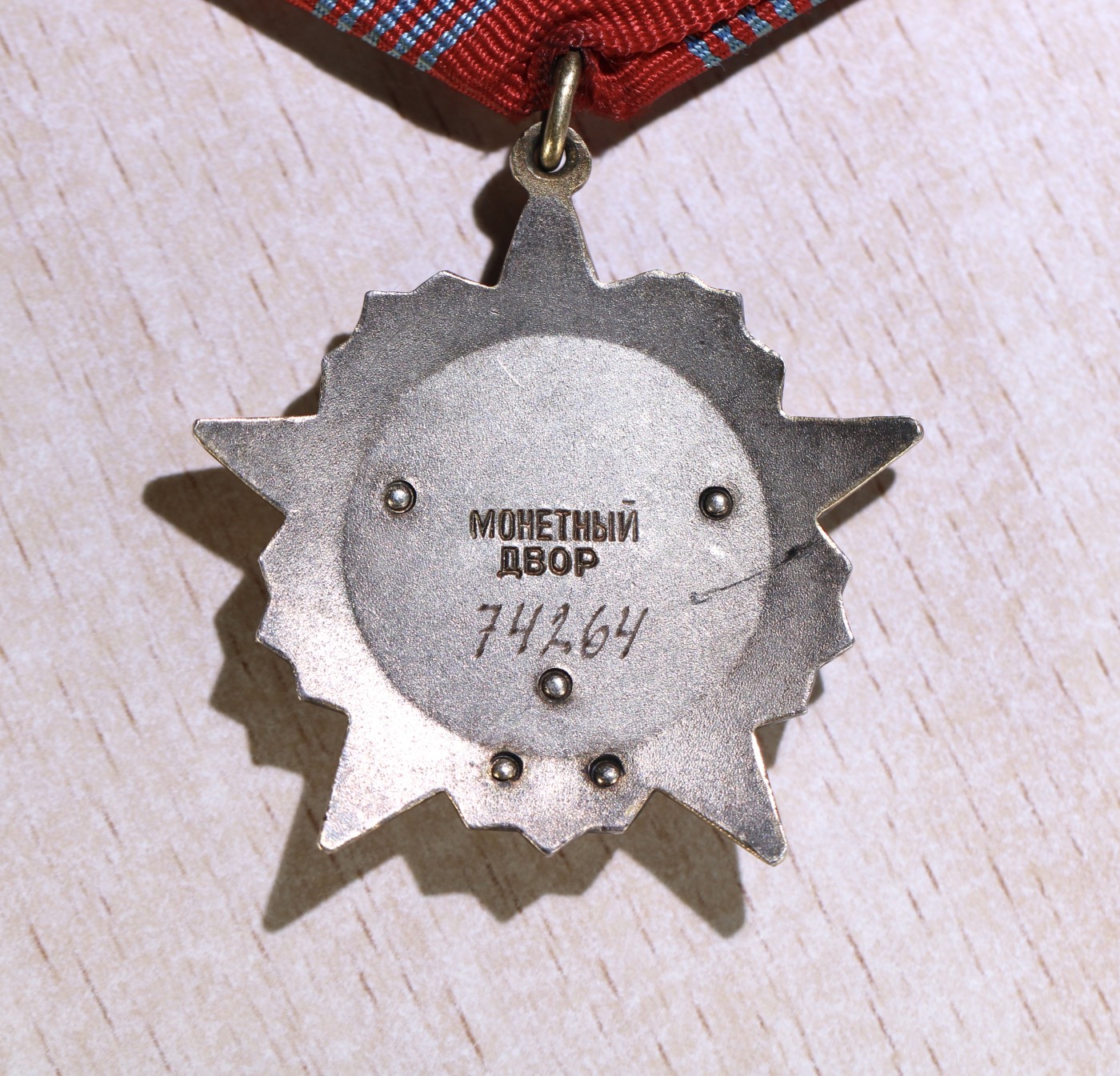 大猫徽章拍卖第234期  苏联十月革命勋章 全品 手写证书