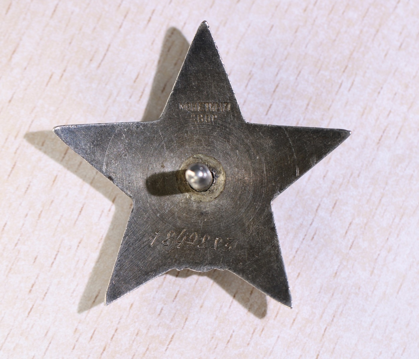 大猫徽章拍卖第234期  苏联三红星战功套 坦克指挥官