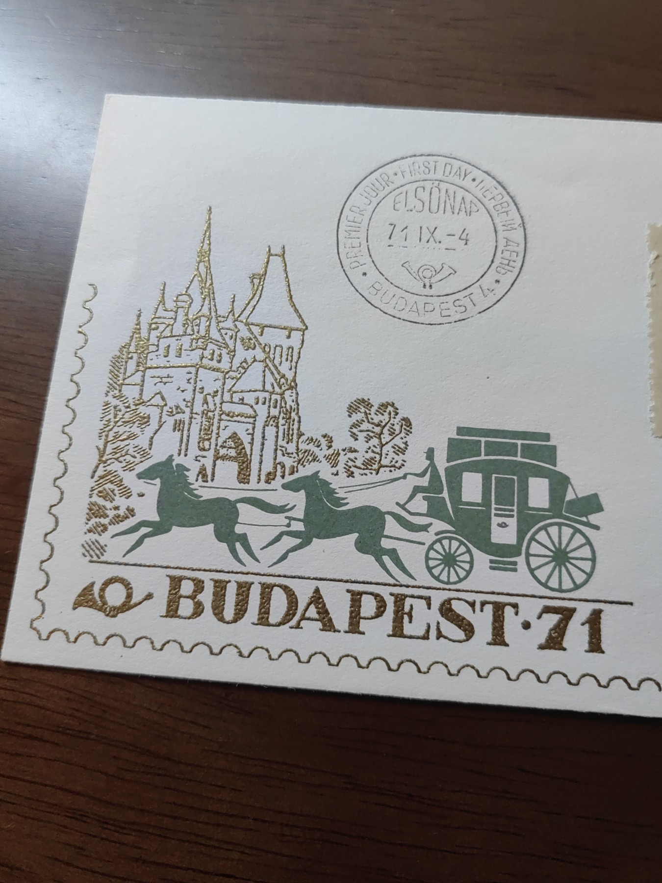 外国邮品精品专场（秒杀）第①⑤场 匈牙利1971 匈牙利邮票发行100年