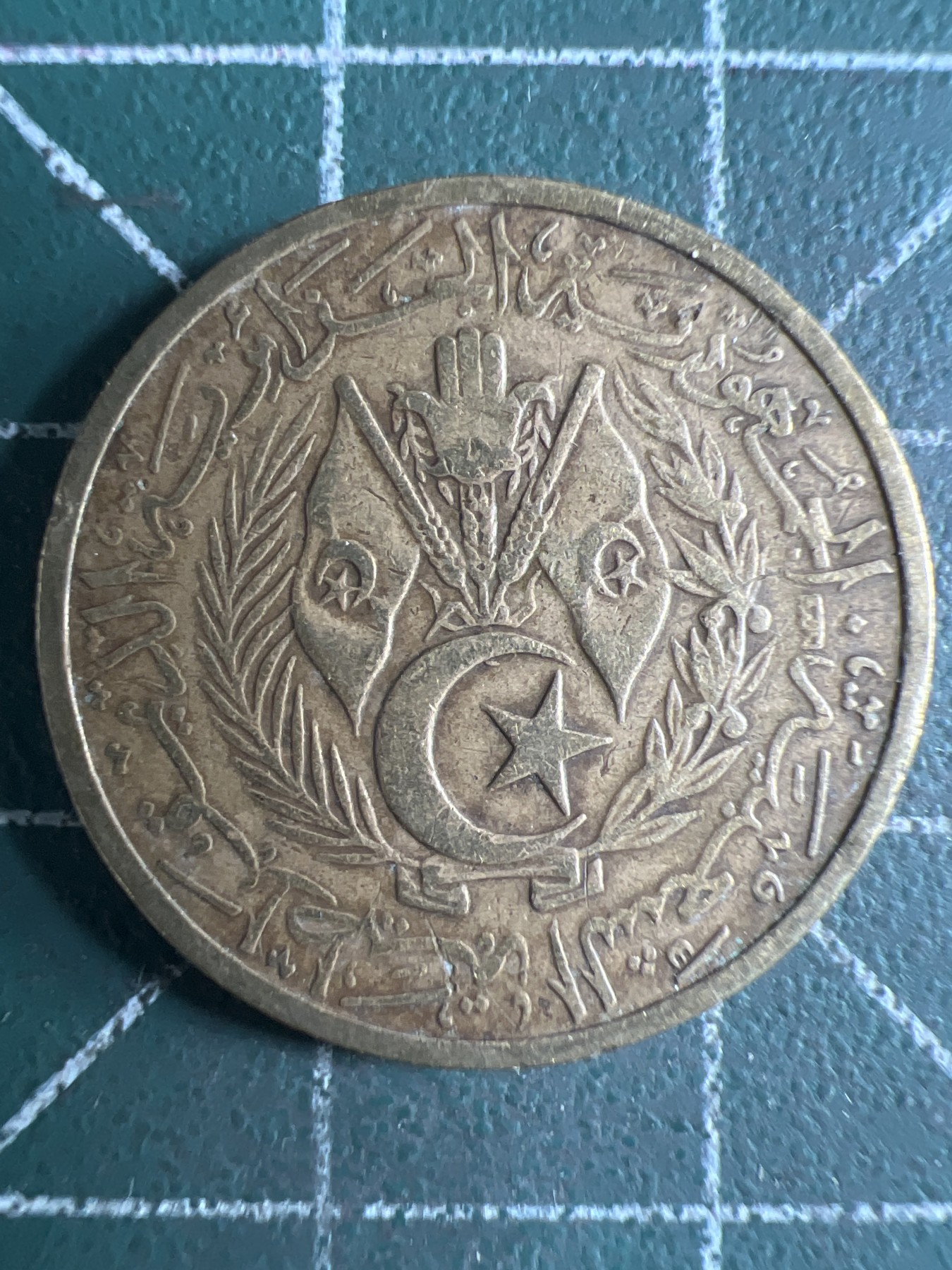 第431期 硬币专场 （无押金，捡漏，全场20包邮，偏远地区除外，接收代拍业务） 阿尔及利亚20分