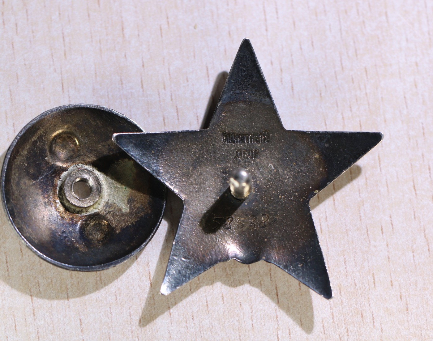 大猫徽章拍卖第234期  苏联三红星勇敢套 档案齐全