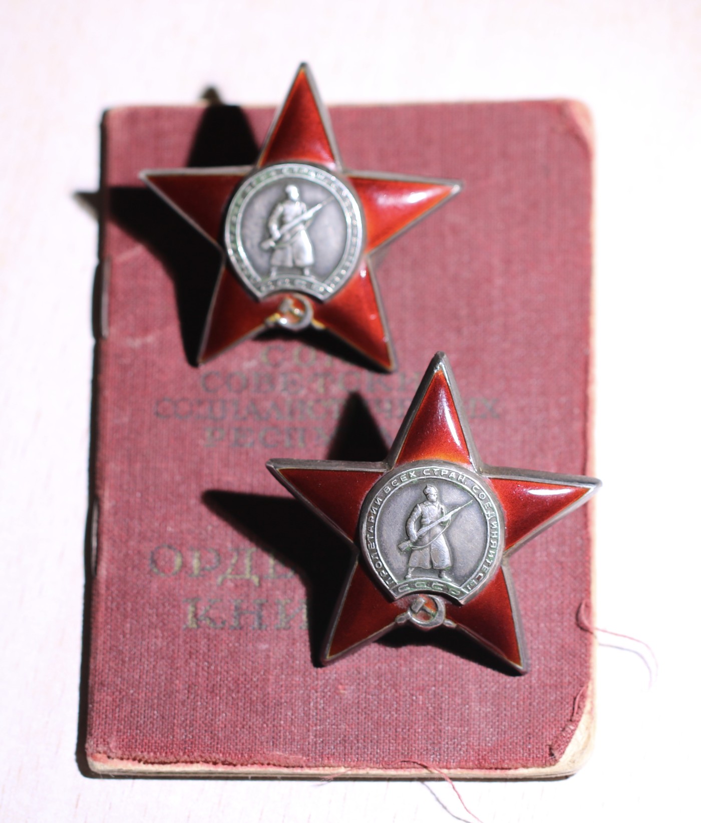 大猫徽章拍卖第234期  苏联双红星套