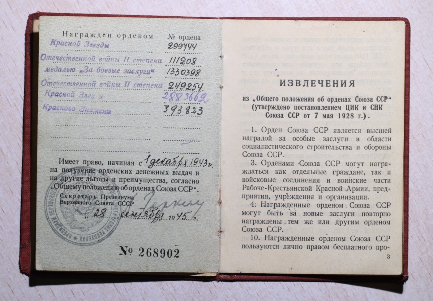 大猫徽章拍卖第234期  苏联双二卫红星套 状态好 海军工程师 其中一个二卫是稀有魔鬼眼版