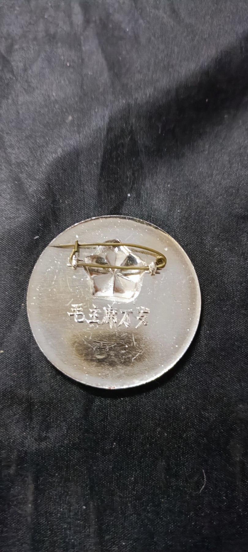 天字一号精品书章拍卖！ 1921-1968gcd成立纪念章。精美党徽