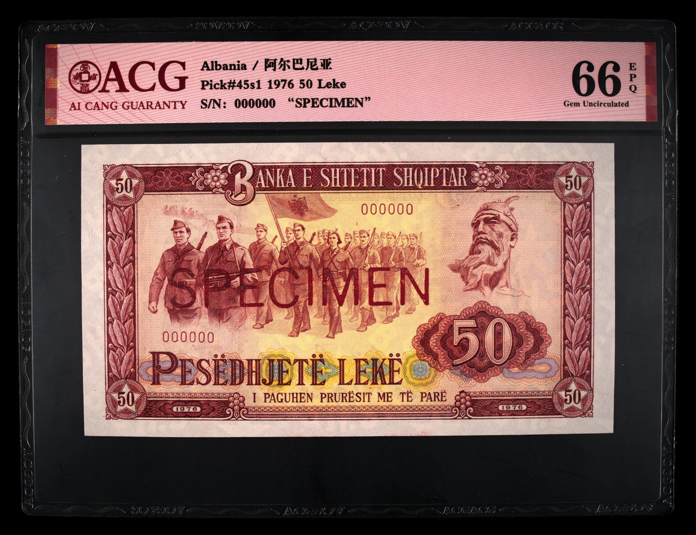 在10月奔跑 Pick#45s1 1976 50 Leke 66 EPQ