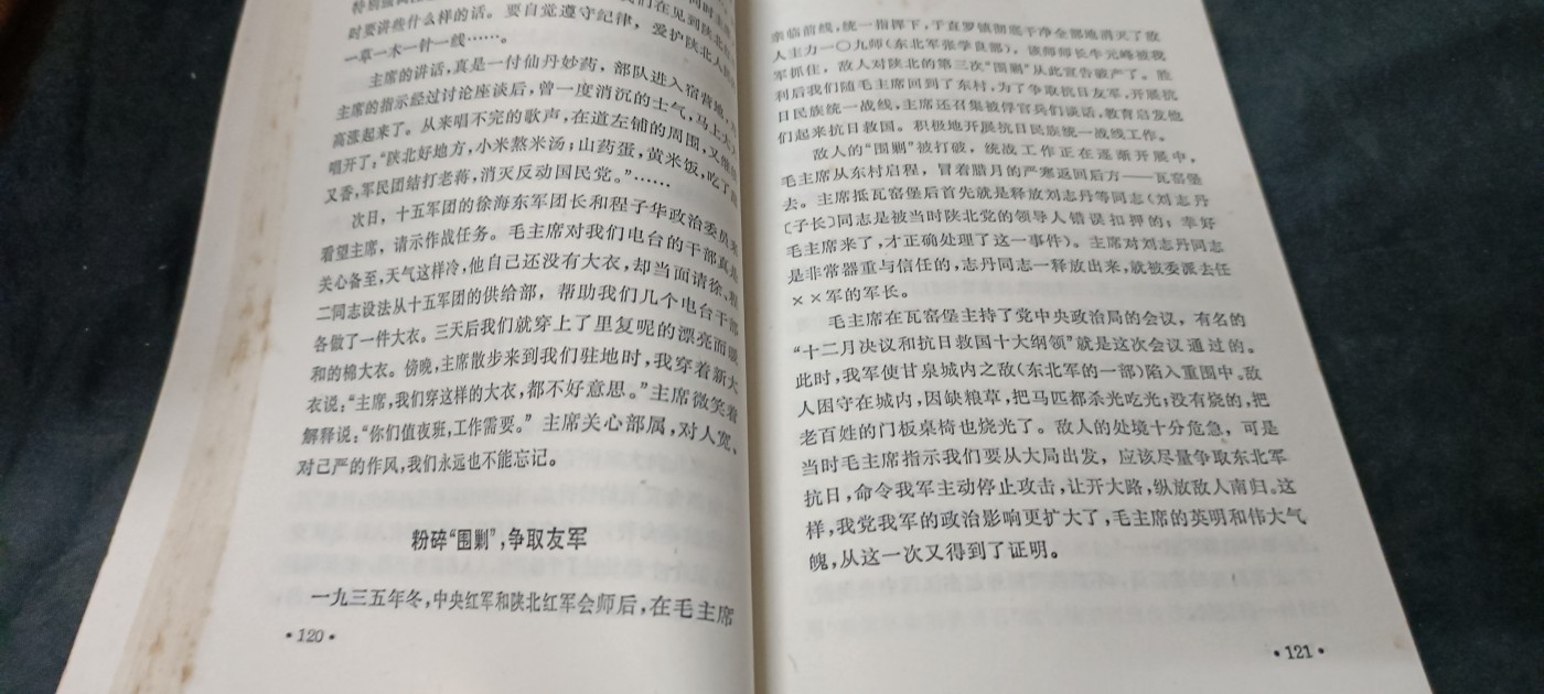 天字一号精品书章拍卖！ 红太阳颂