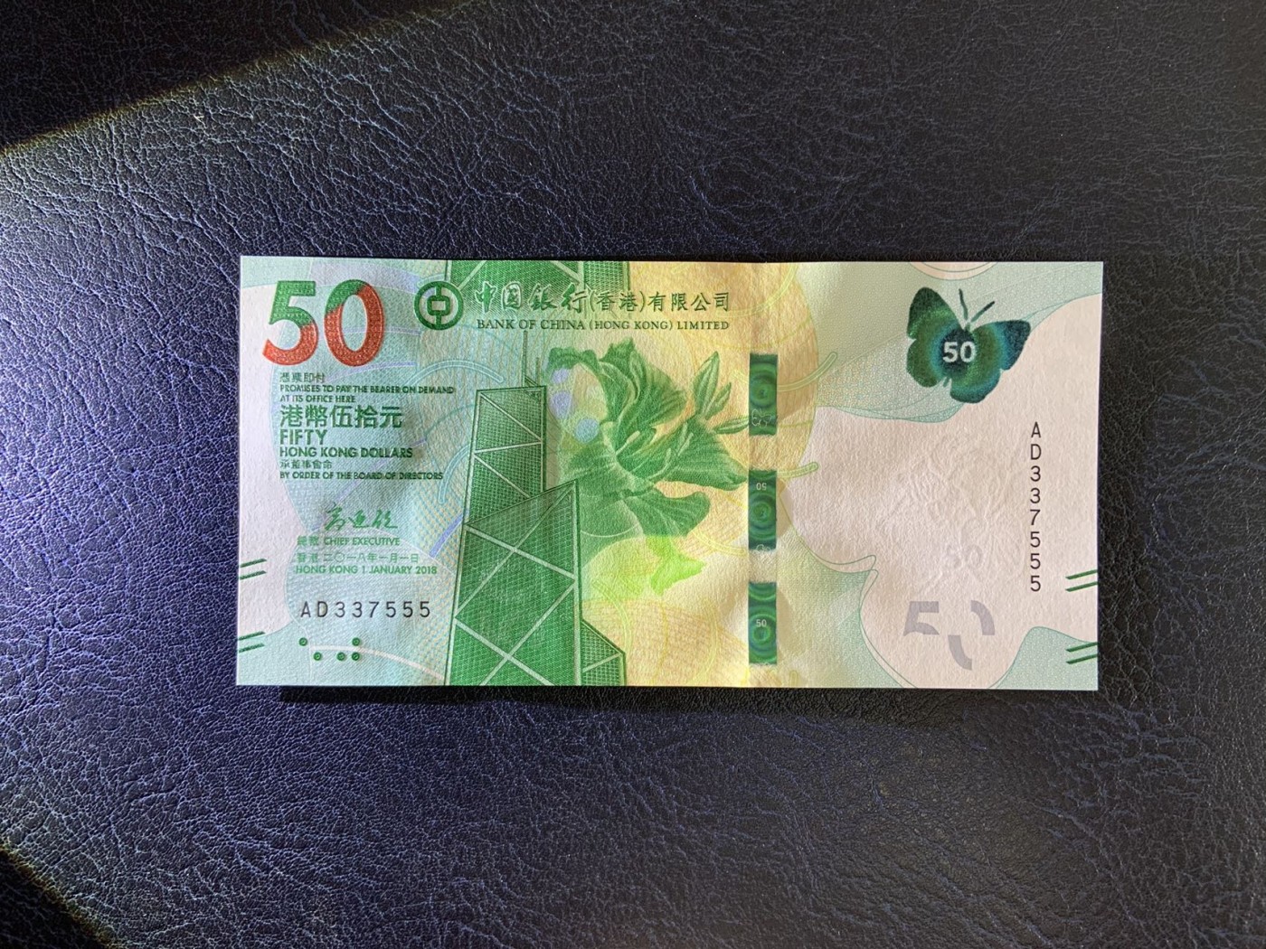 收藏联盟Quantum Auction 第296期拍卖  香港中国银行2018年50元 品相全新UNC 豹子号555 号码无4