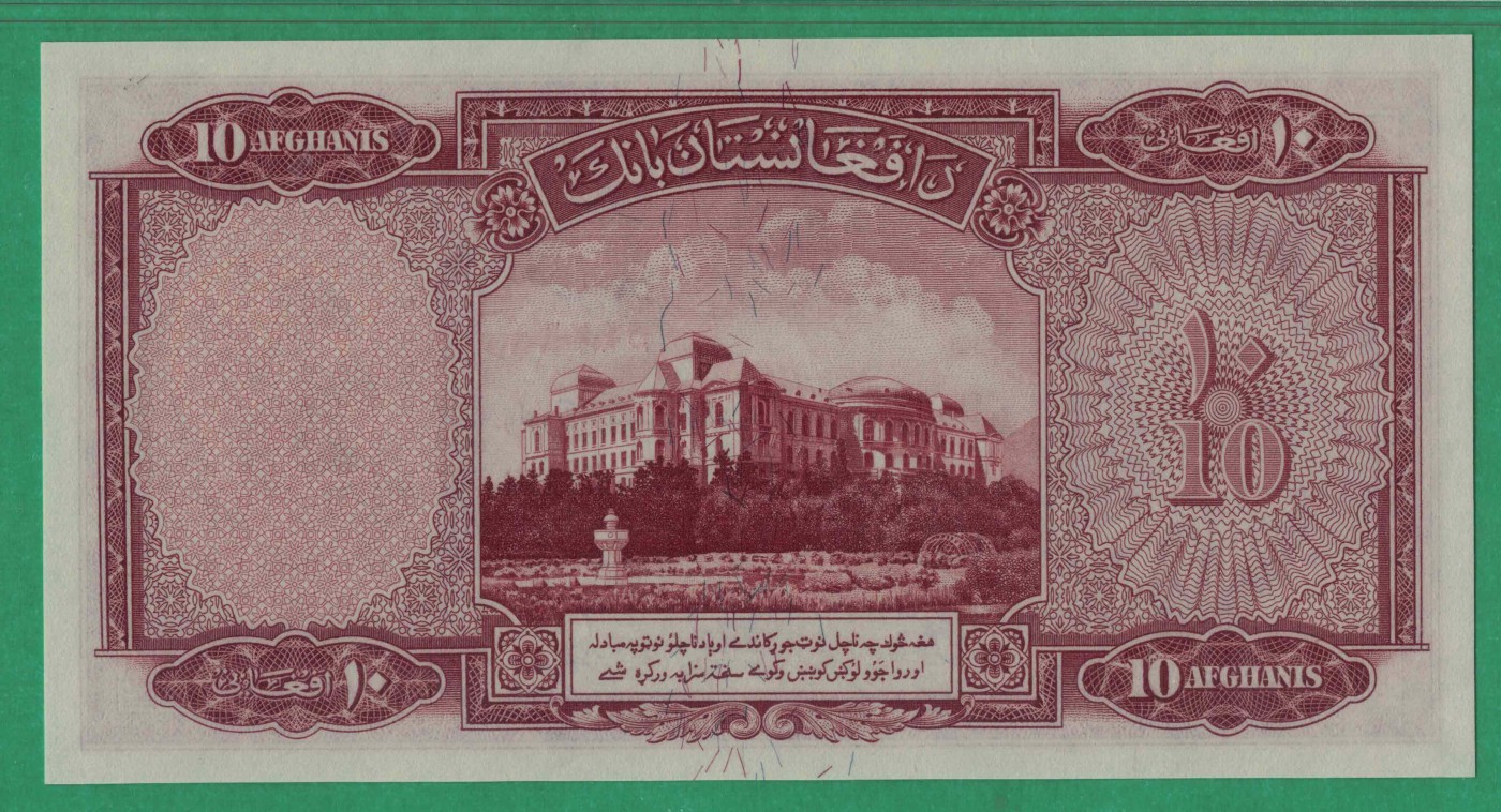 阿富汗1939年10尼 首年份 P-23a 亚洲纸币 实物图 UNC