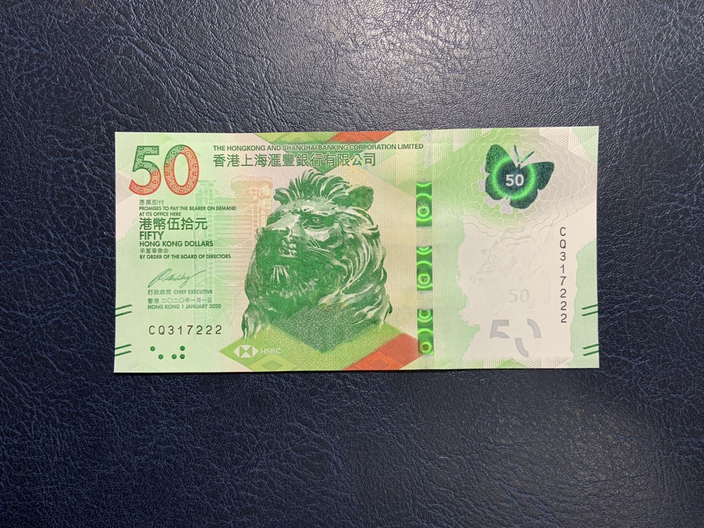 收藏联盟Quantum Auction 第296期拍卖  香港汇丰银行2020年50元 品相UNC 豹子号222 边角有瑕疵 细节如图 