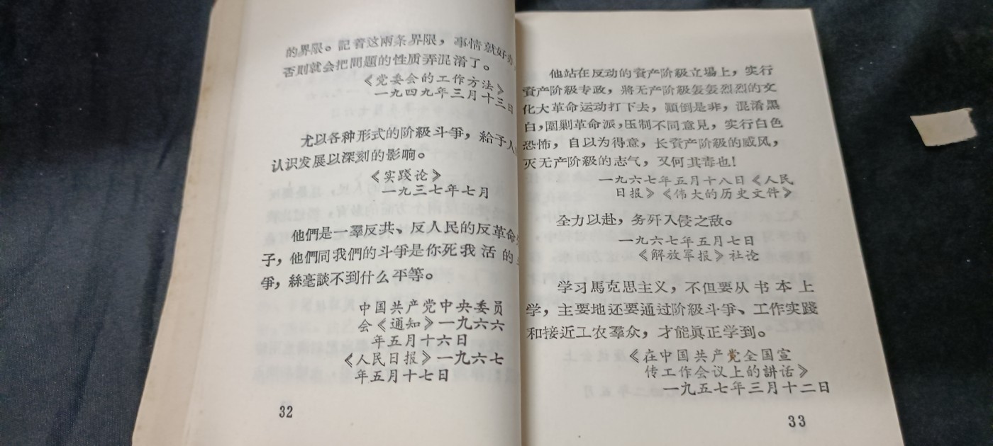 天字一号精品书章拍卖！ 胜利万岁