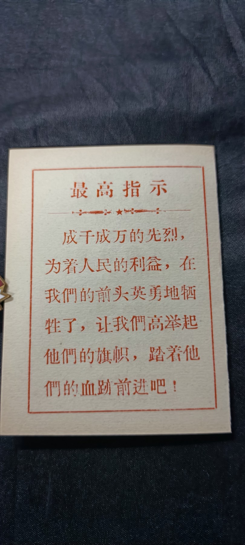 天字一号精品书章拍卖！ 库存老hwb证