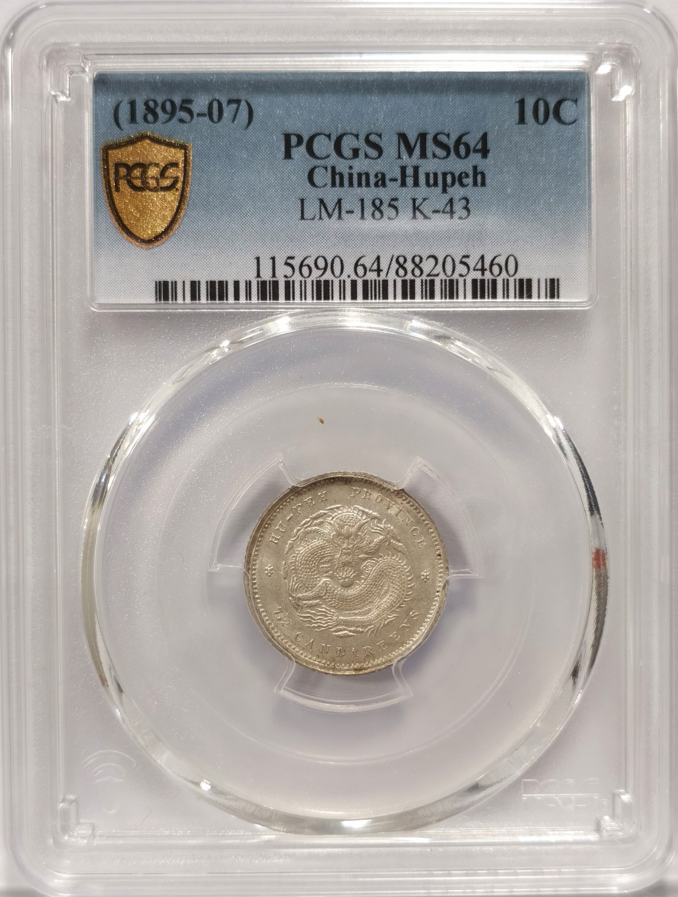博洋堂世界钱币拍卖第047期（全场包邮） PCGS MS64 湖北省造光绪元宝0.72银币一枚。此枚上月泓盛成交一枚同品种同分成交价含佣金4600元