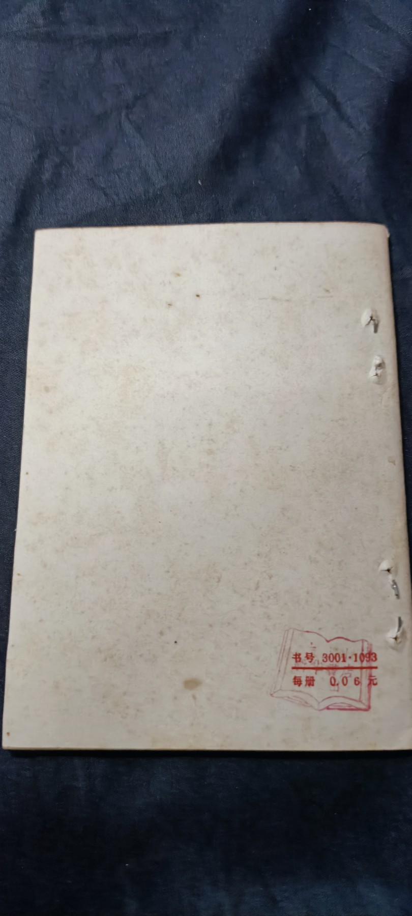 天字一号精品书章拍卖！ 文员，带大理州新华书店戳