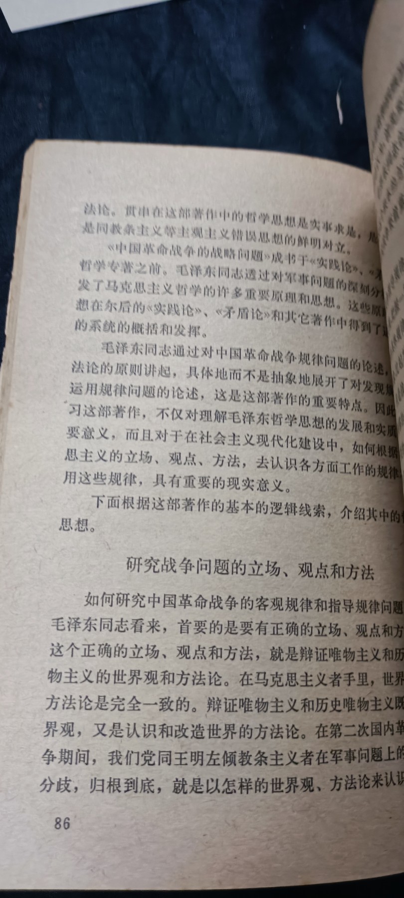 天字一号精品书章拍卖！ 毛主席哲学