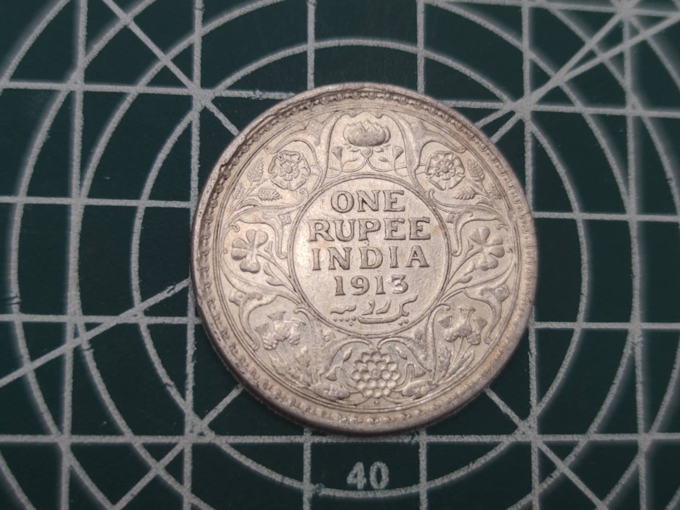 燕姐换藏第62拍 英属印度1913年乔治五世一卢布银币