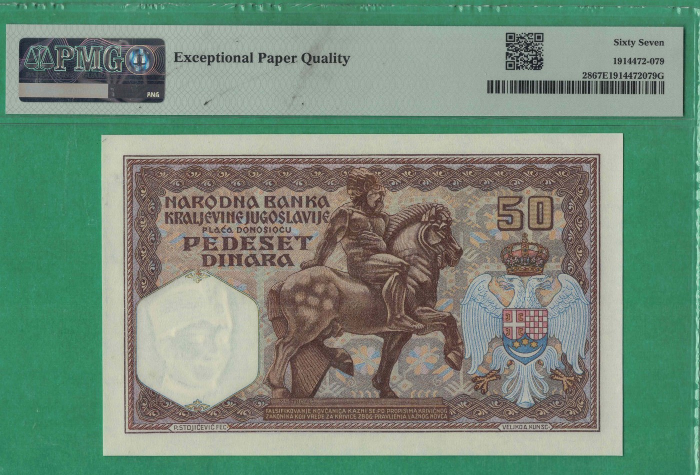 南斯拉夫1931年(1941年)50第纳尔 P-28 欧洲纸币 实物如图 UNC