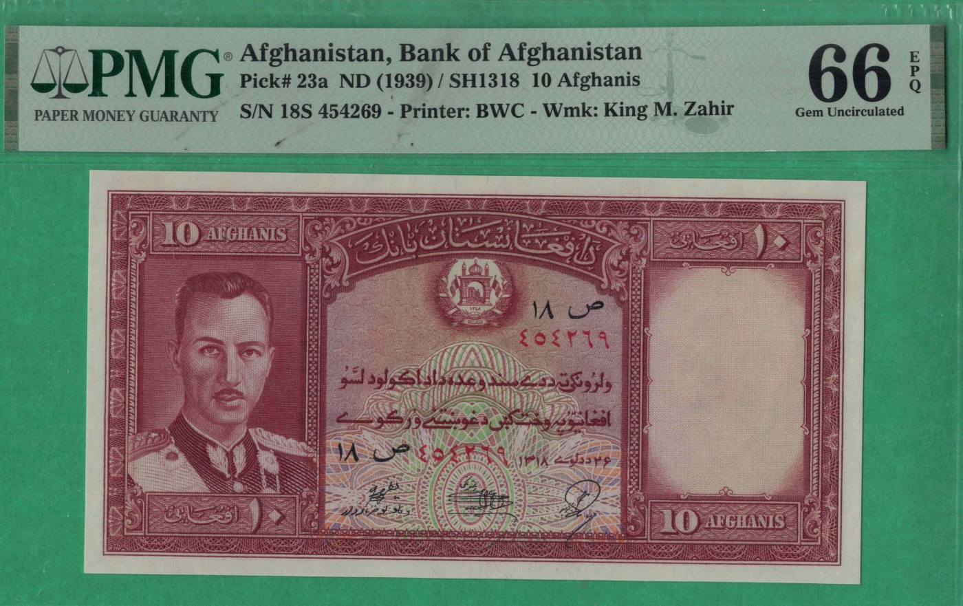 阿富汗1939年10尼 首年份 P-23a 亚洲纸币 实物图 UNC