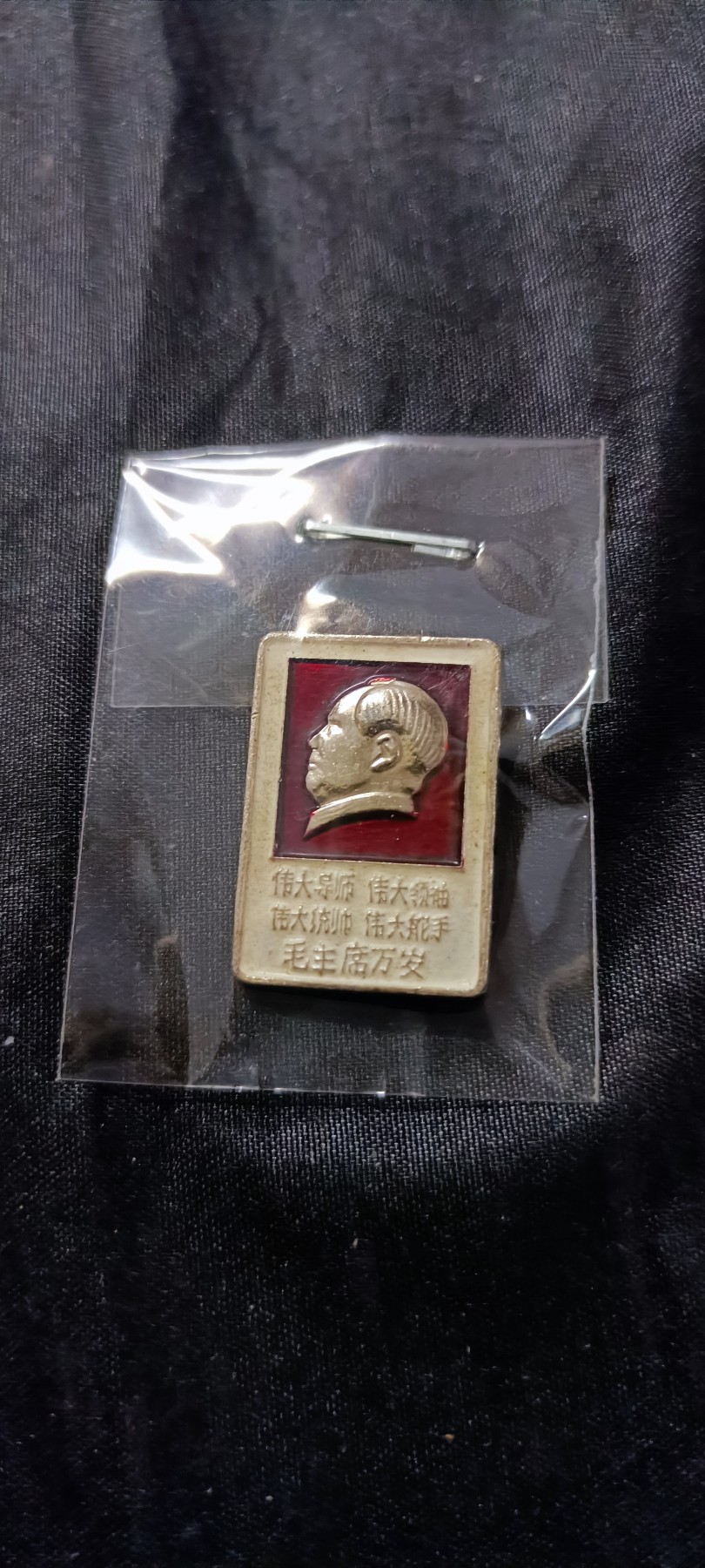 天字一号精品书章拍卖！ 林提章！四个伟大！