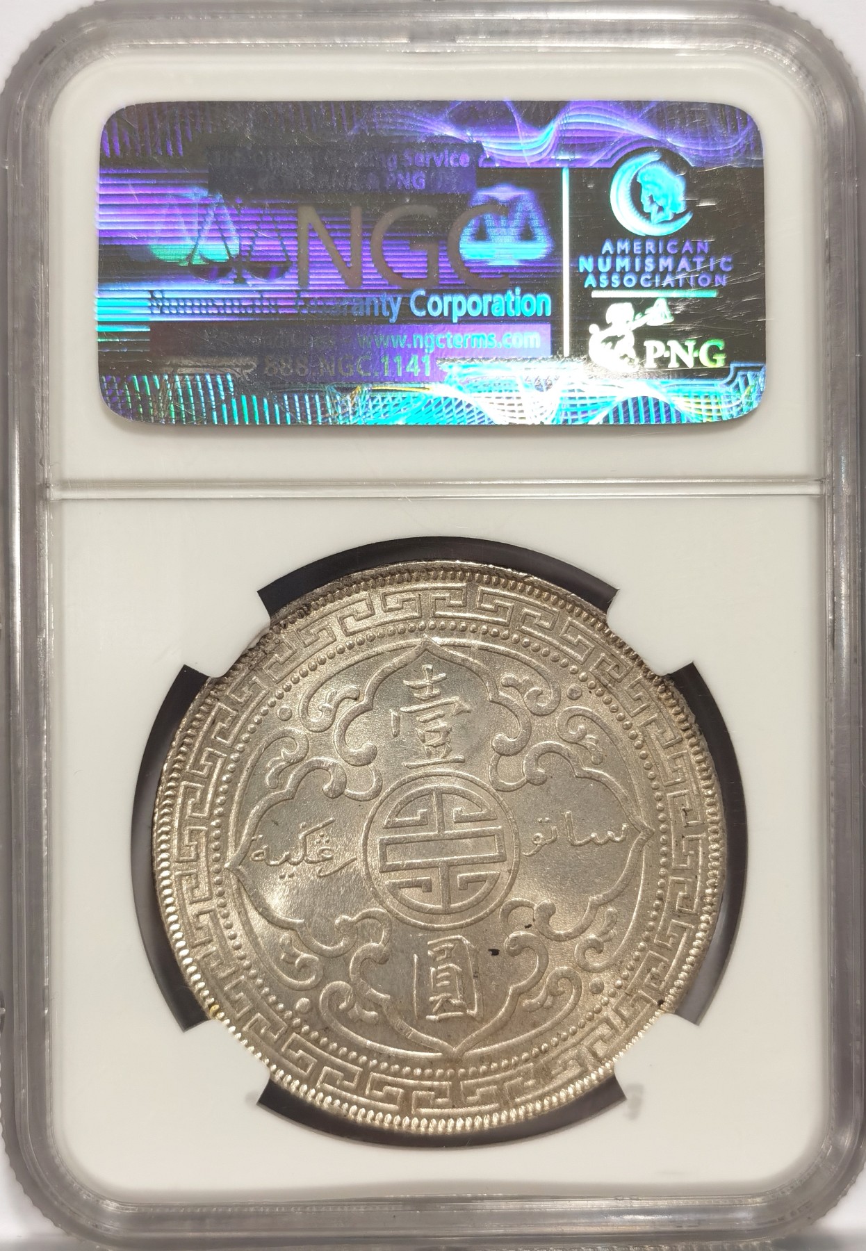 博洋堂世界钱币拍卖第047期（全场包邮） NGC MS63 1909年B版站洋，光度状态都相当不错，略有低评，9月11日邓通刚成交一枚这个年份64分的站洋成交价含佣金7475