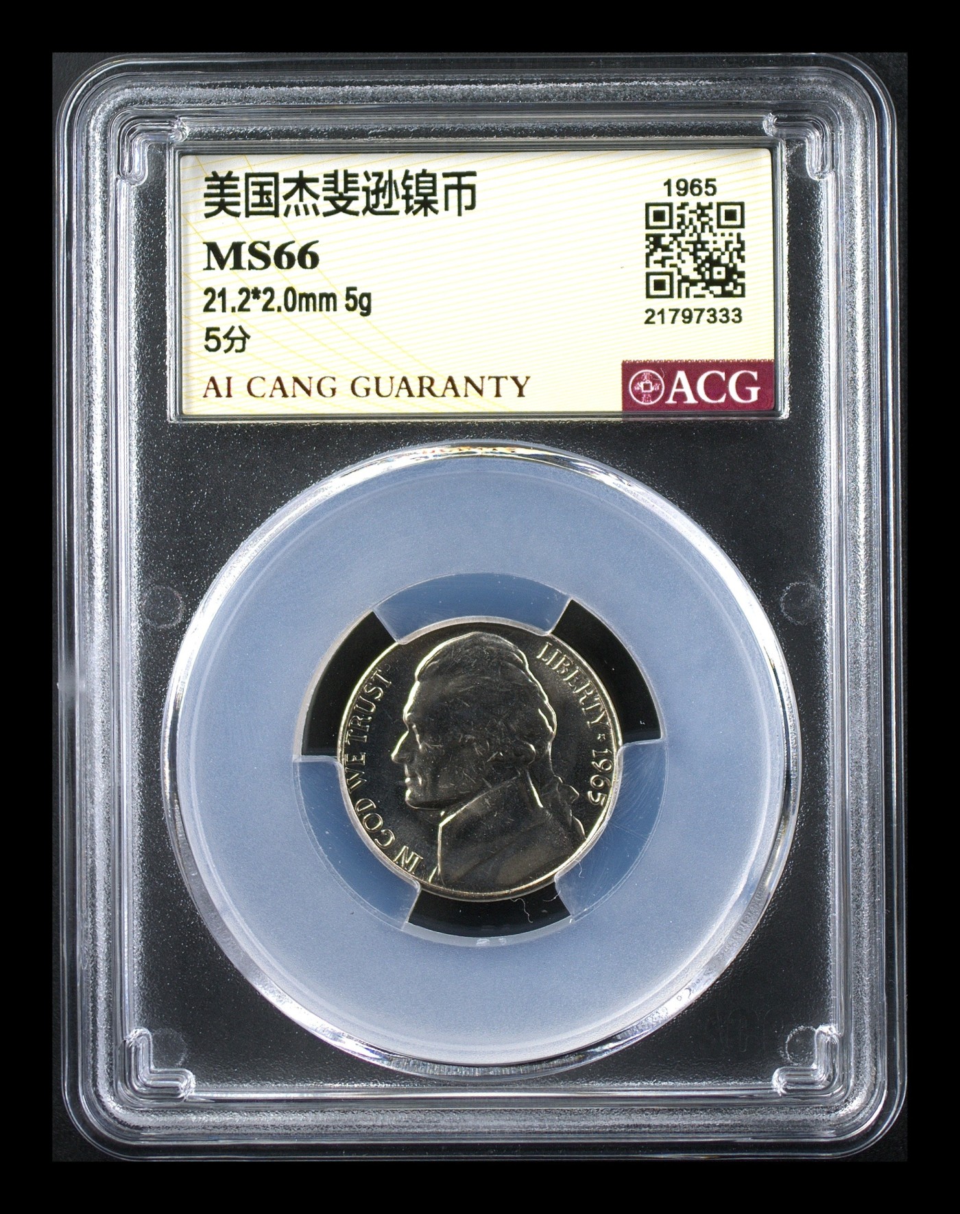冬天里的白玫瑰 美国杰斐逊镍币 MS66
