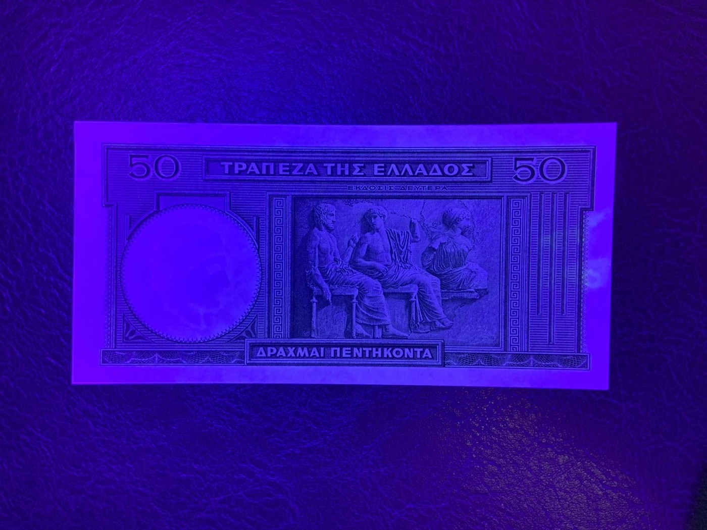 收藏联盟Quantum Auction 第296期拍卖  希腊1939年50德拉克马 品相UNC-  角有瑕疵