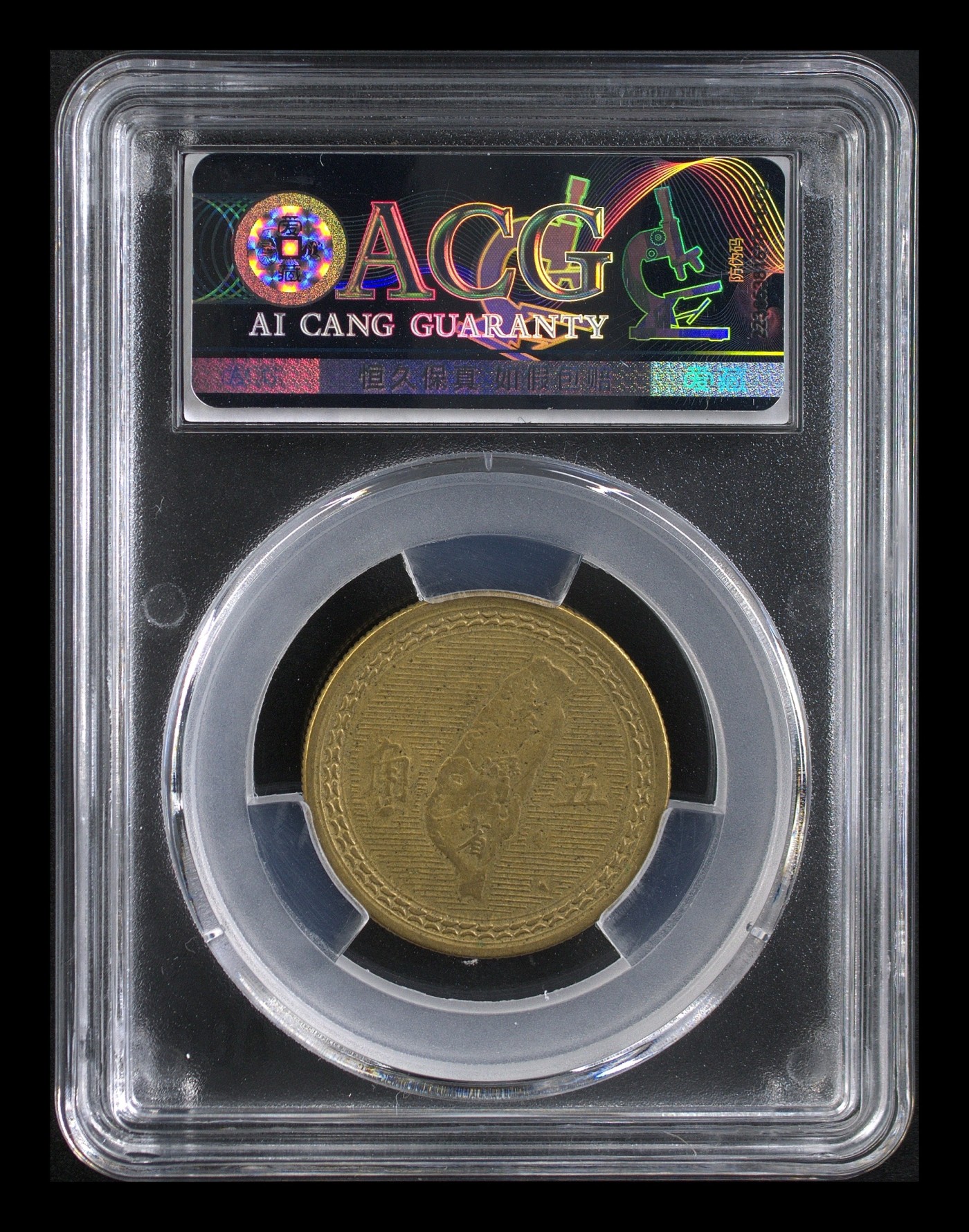 在10月奔跑 台湾省五角 AU50