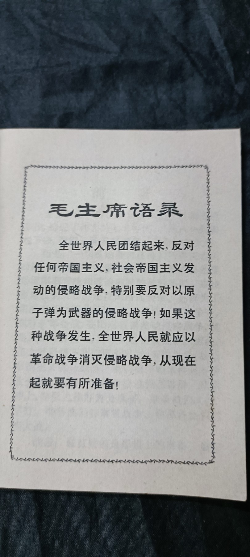 天字一号精品书章拍卖！ 防辐射秘籍