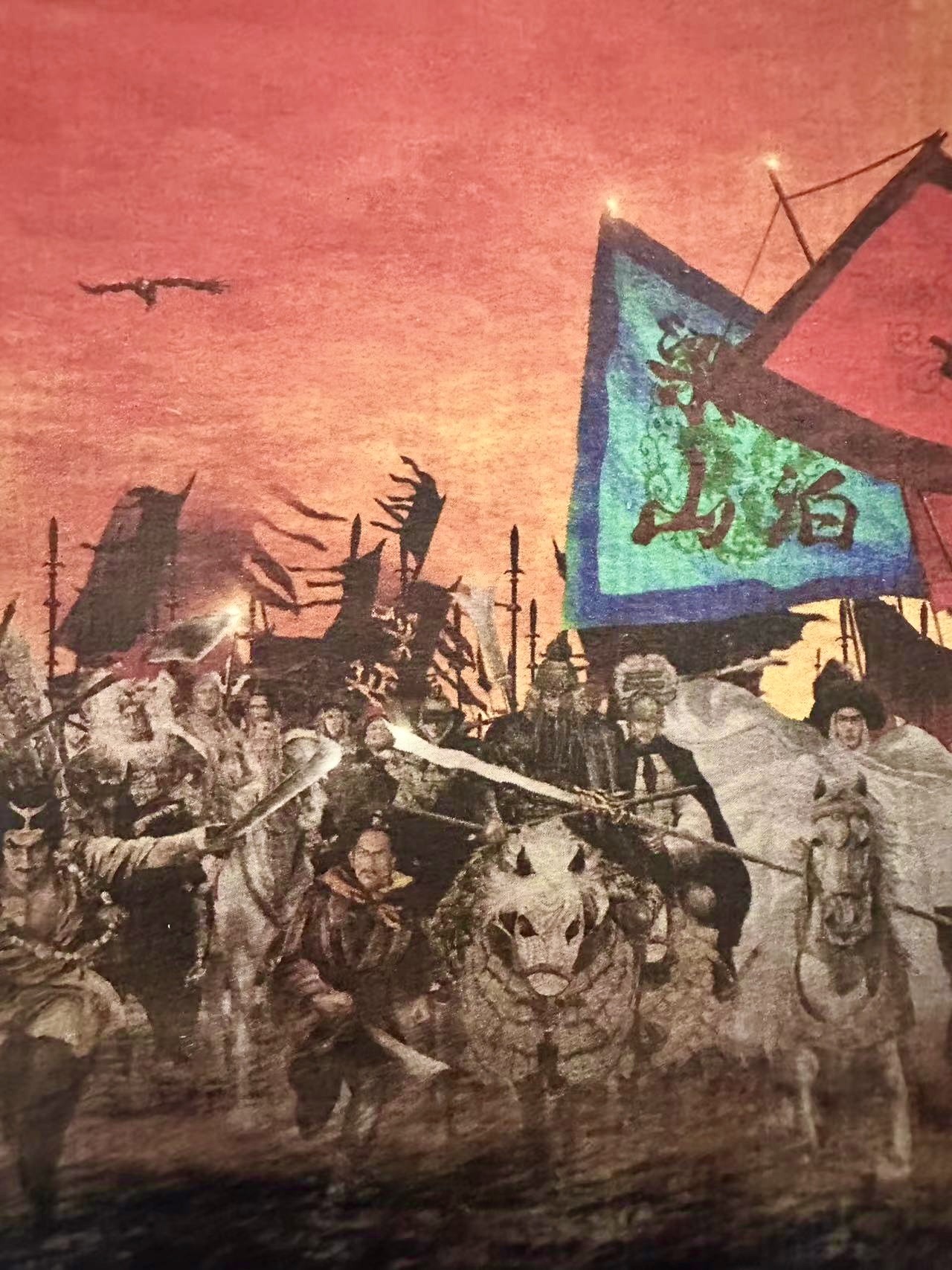 零元拍：国际知名插画大师正子公也亲签《绘卷水浒传》 半熟宣复制海报。62×23.8CM