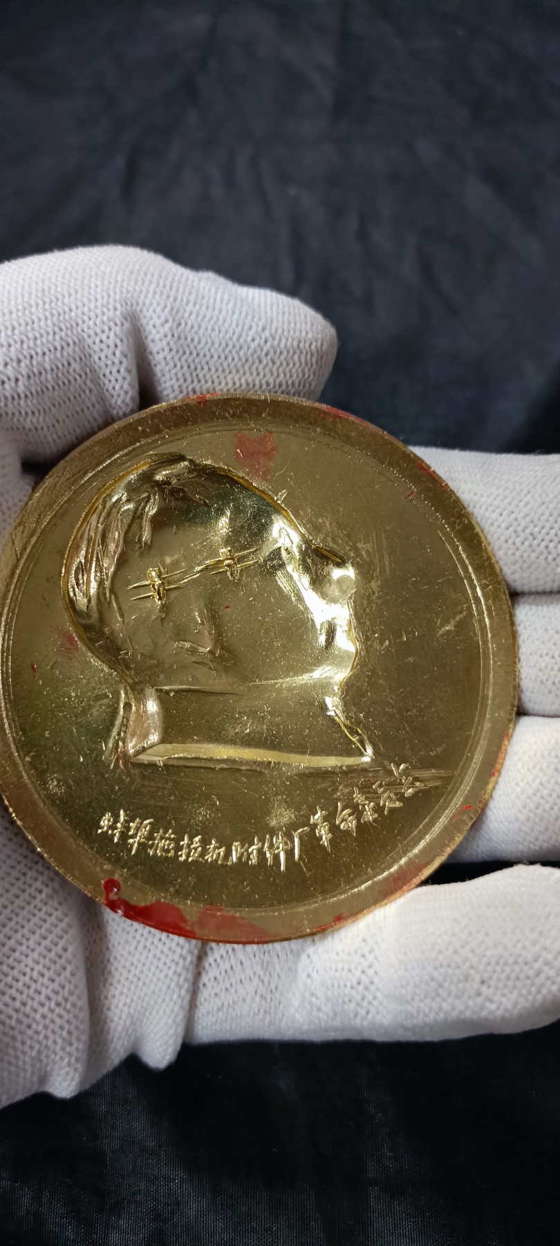 天字一号精品书章拍卖！ 超大！工人阶级必须领导一切！