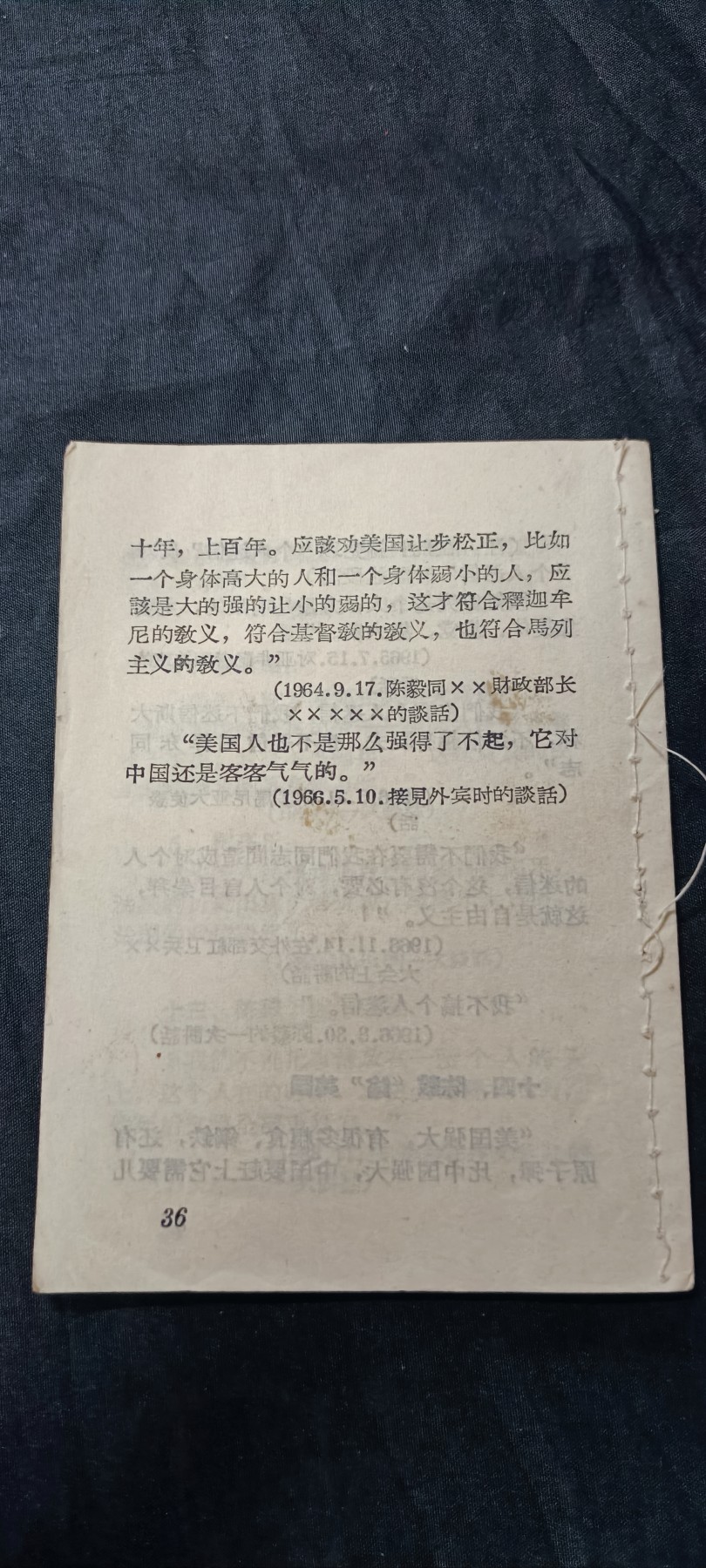 天字一号精品书章拍卖！ p资料