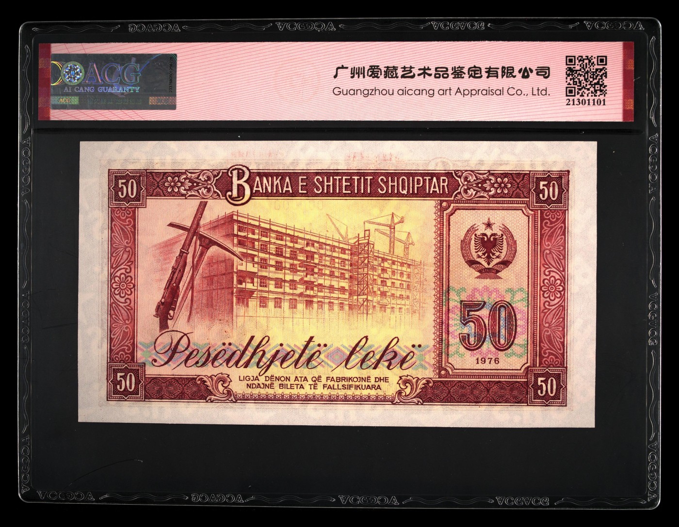 在10月奔跑 Pick#45s1 1976 50 Leke 66 EPQ