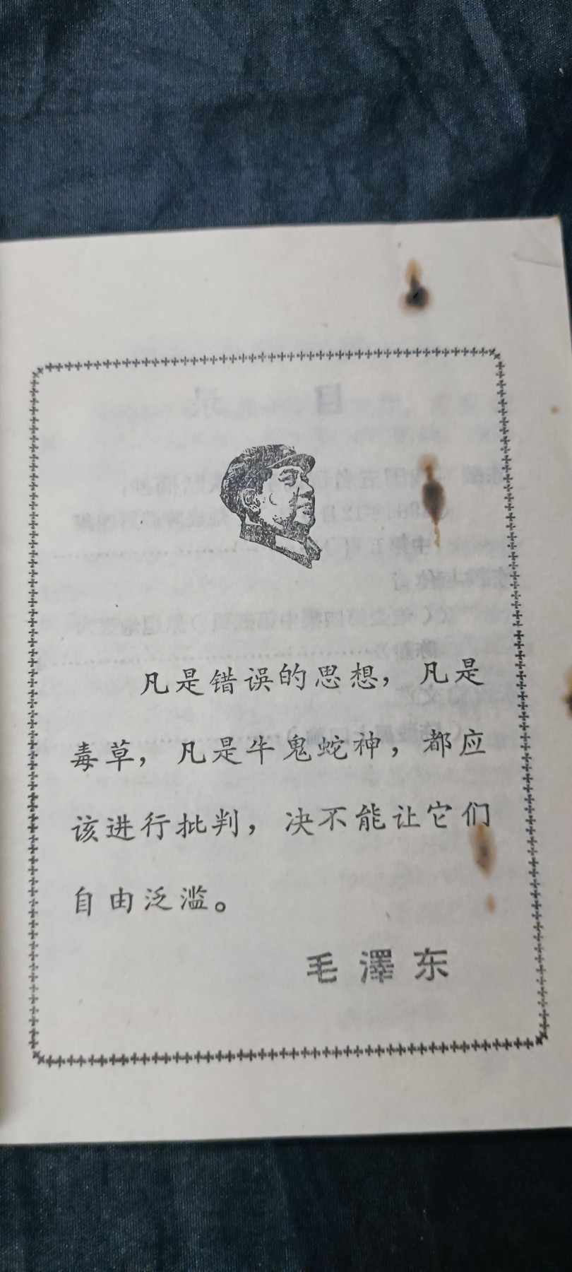 天字一号精品书章拍卖！ p资料