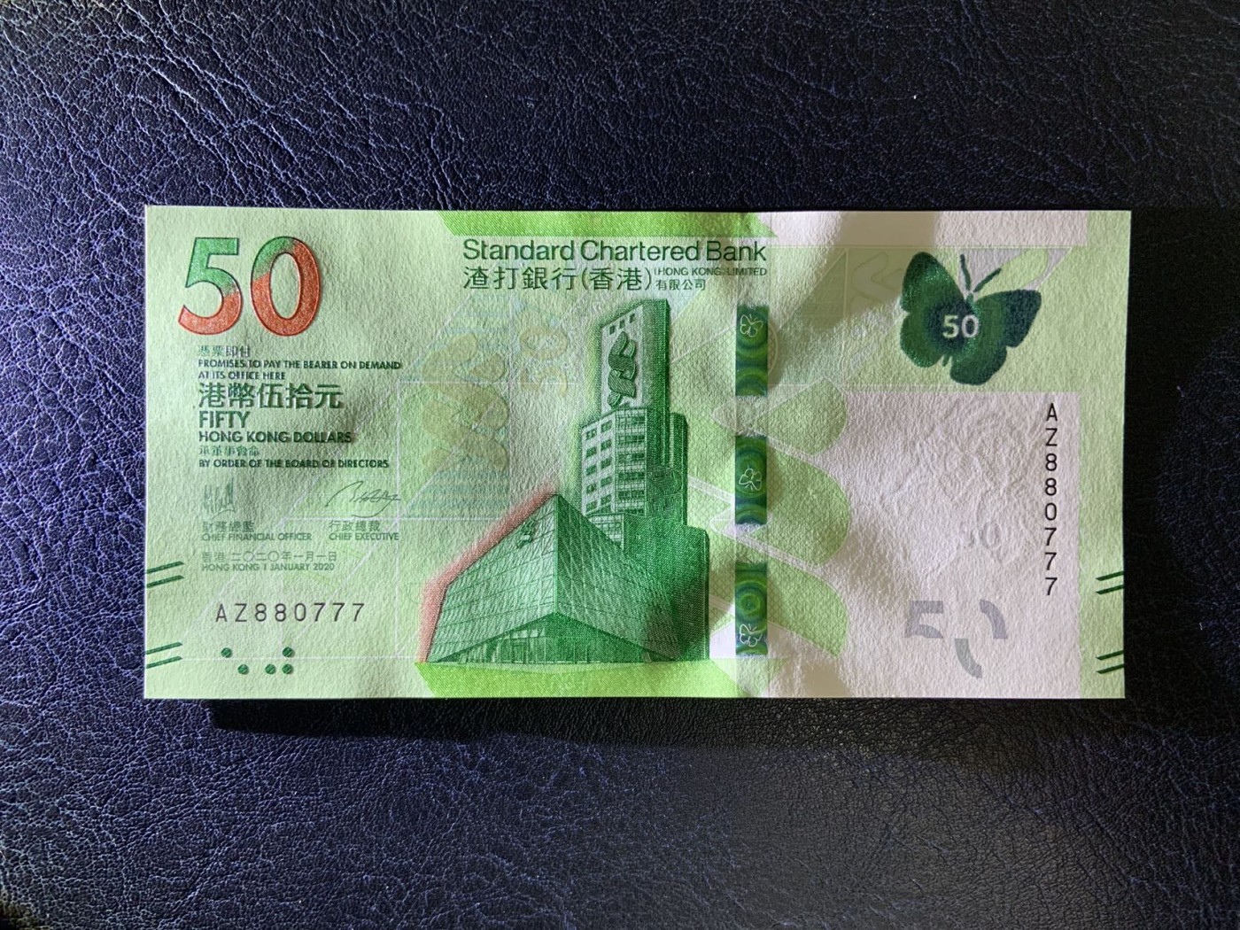 收藏联盟Quantum Auction 第296期拍卖  香港渣打银行2020年50元 品相全新UNC 豹子号777 号码无4 