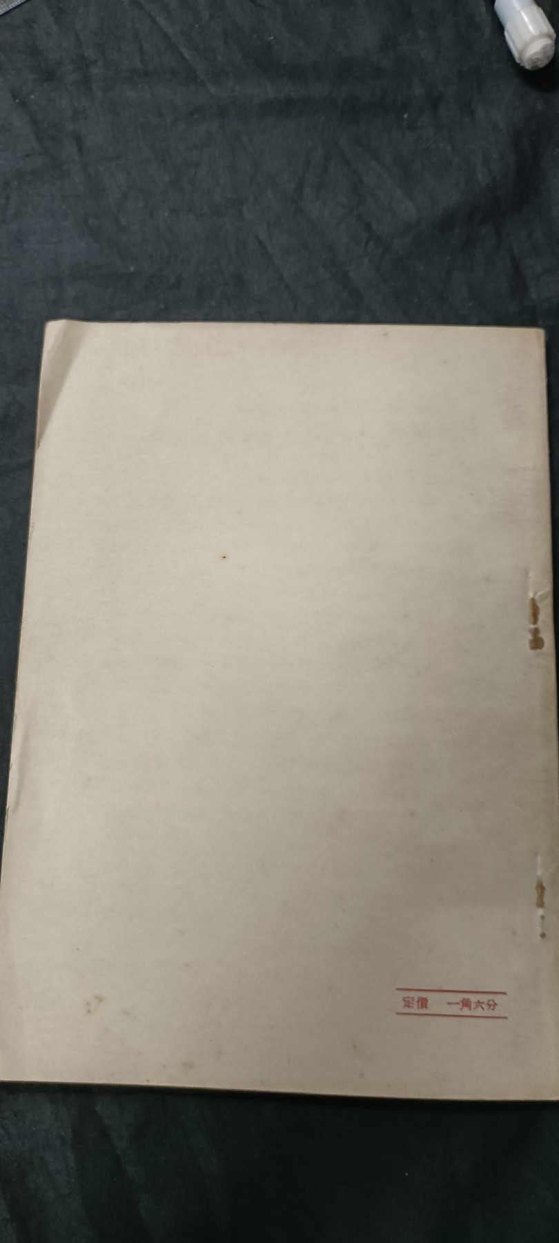 天字一号精品书章拍卖！ 早期扫盲手册，语法快速入门，好品