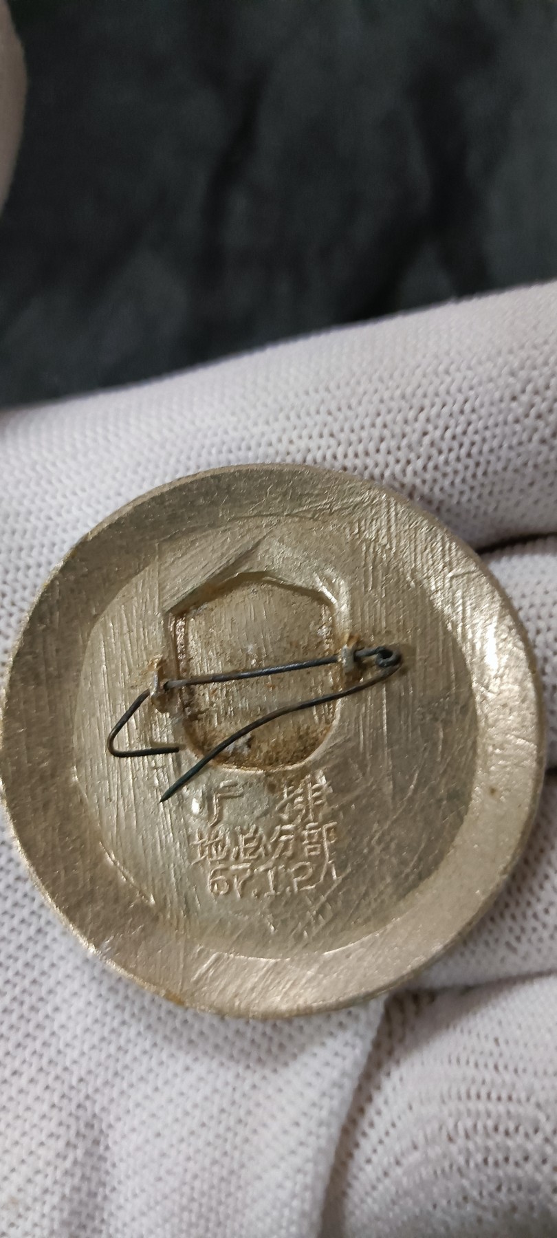 天字一号精品书章拍卖！ 广州章