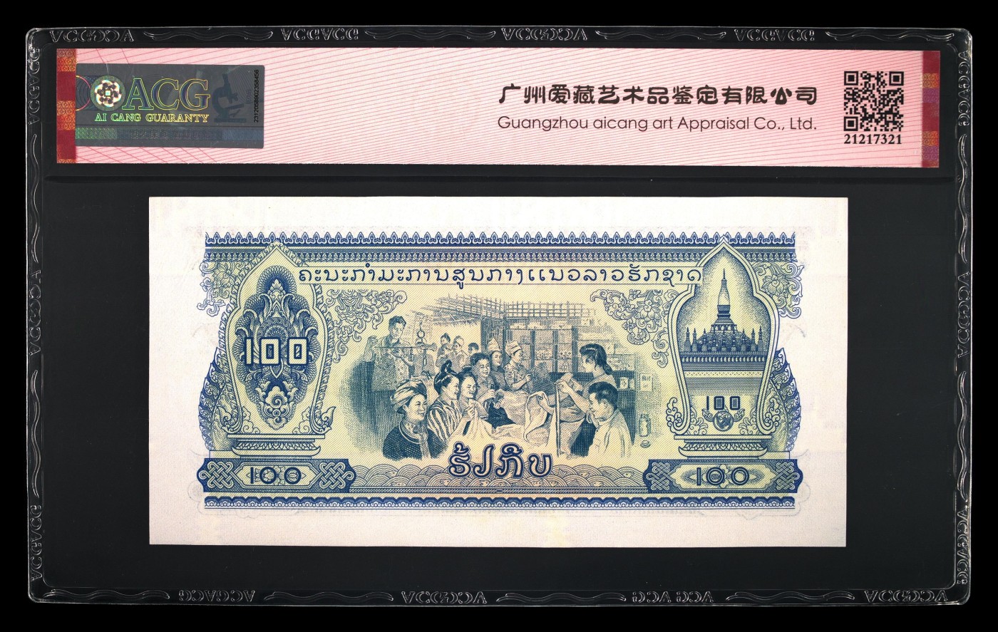 在10月奔跑 Pick#23a 1968 100 Kip 65