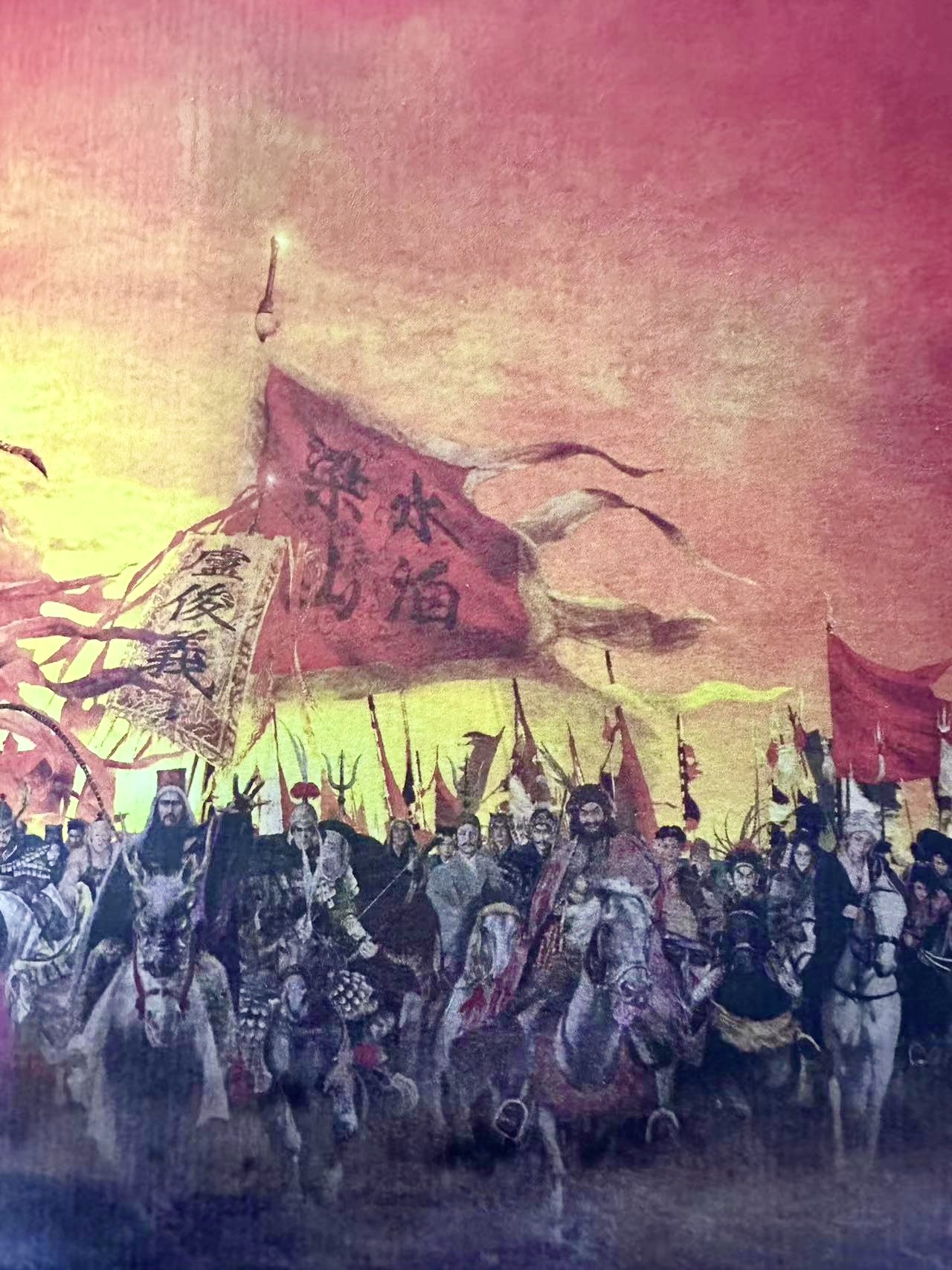 零元拍：国际知名插画大师正子公也亲签《绘卷水浒传》 半熟宣复制海报。62×23.8CM