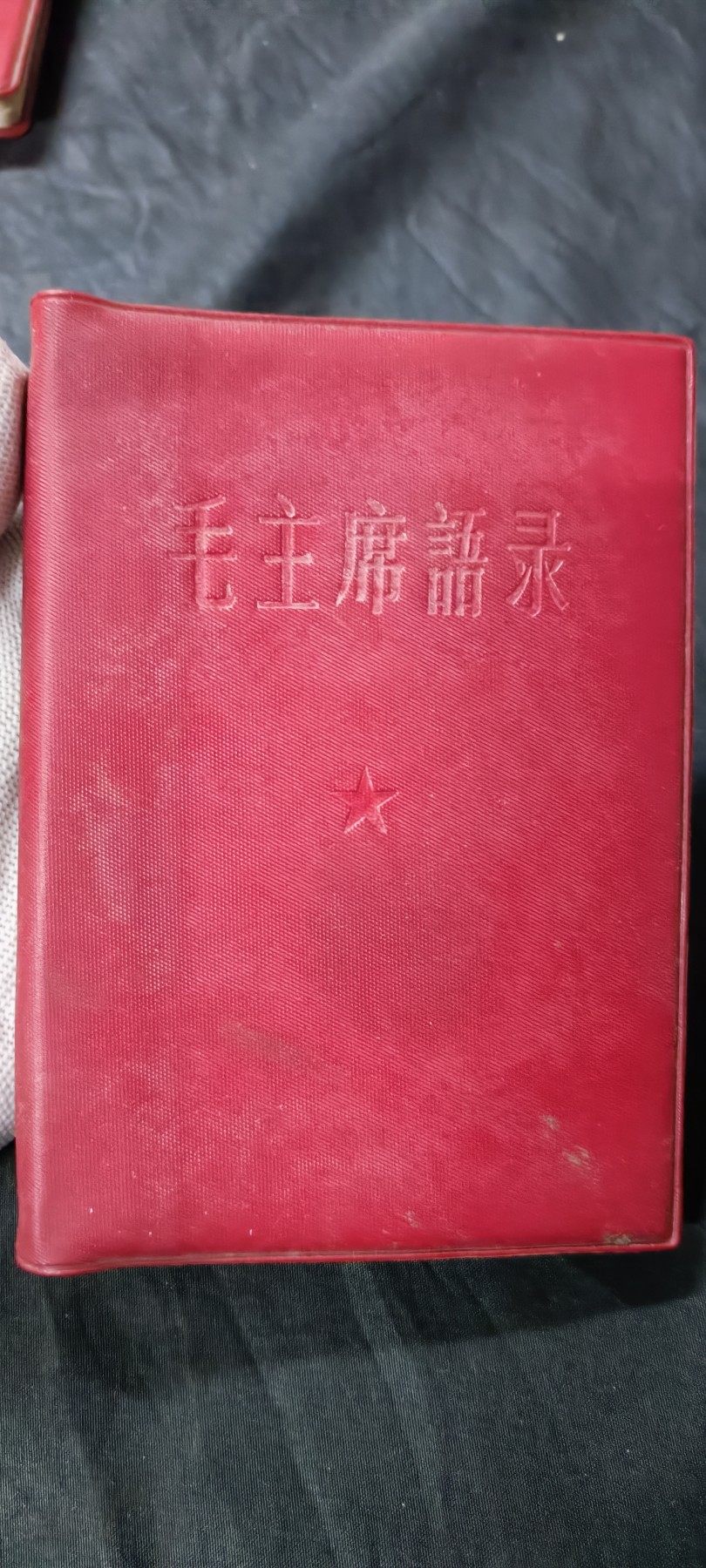 天字一号精品书章拍卖！ 库存品！毛主席语录！总政少见版！北京工业东方红兵团！