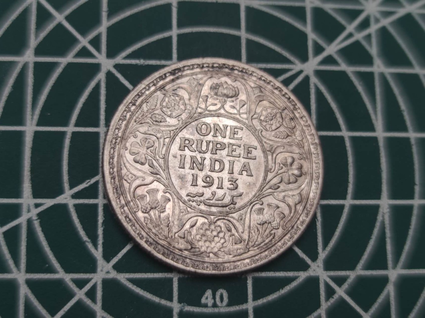燕姐换藏第62拍 英属印度1913年乔治五世一卢比银币