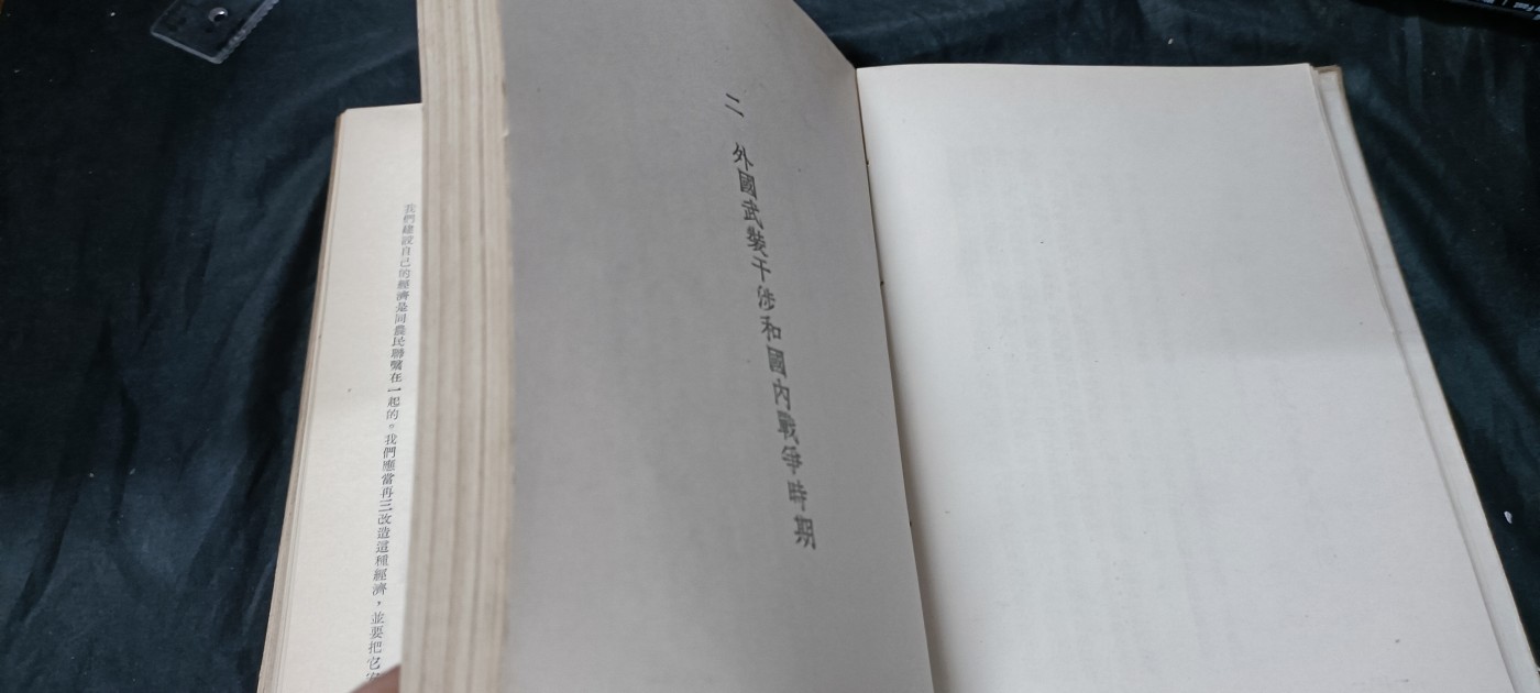 天字一号精品书章拍卖！ 干部必读