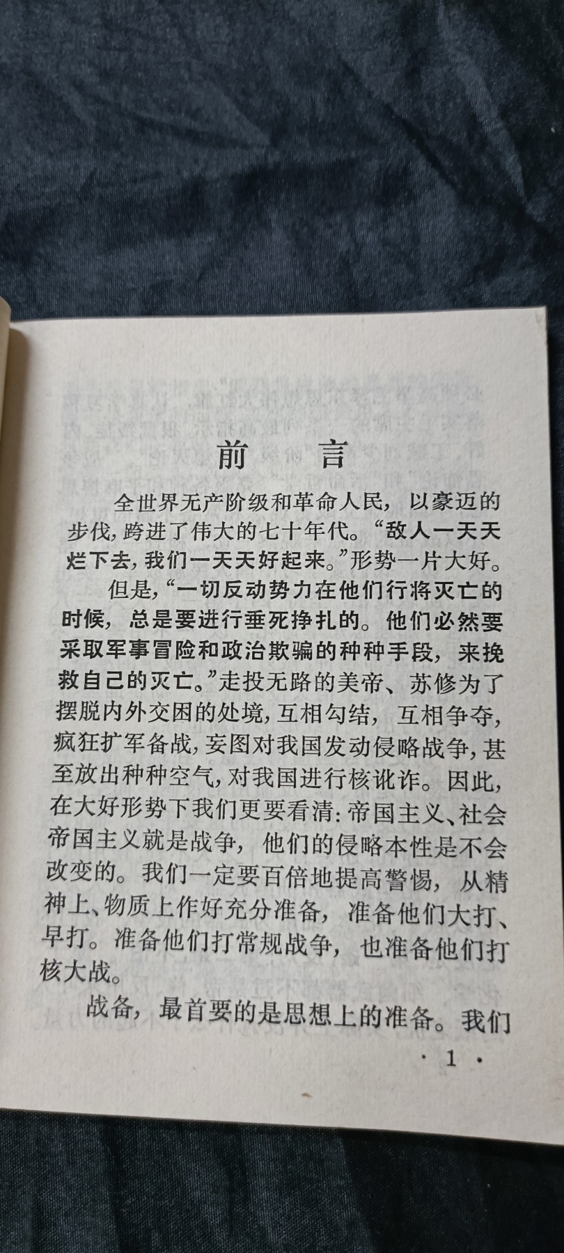 天字一号精品书章拍卖！ 防辐射秘籍