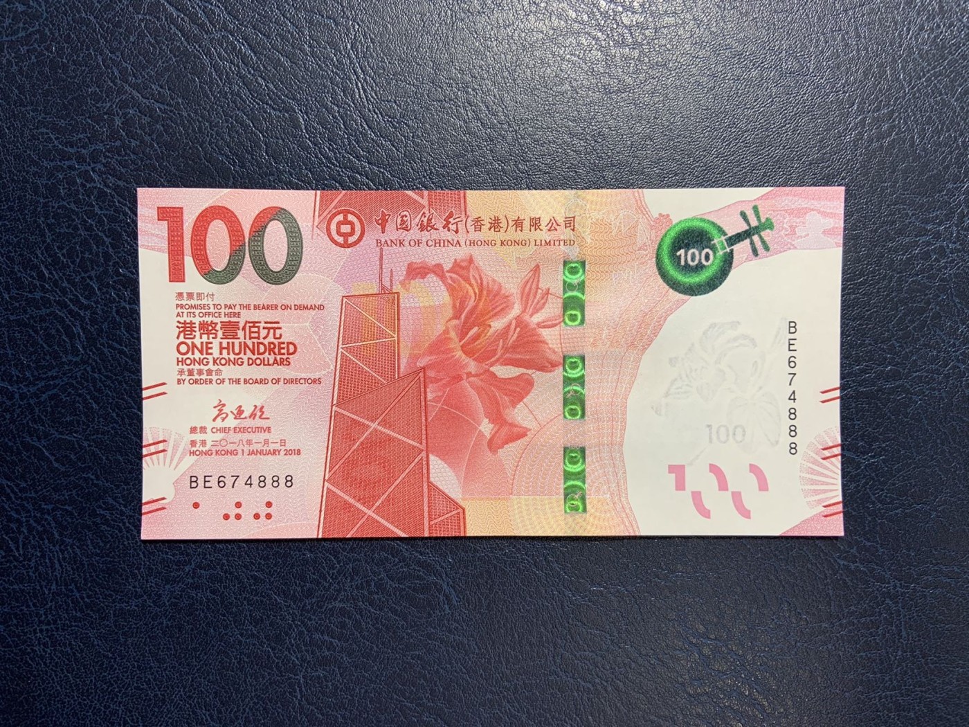 收藏联盟Quantum Auction 第296期拍卖  香港汇丰银行2018年100元 品相全新UNC 豹子号888