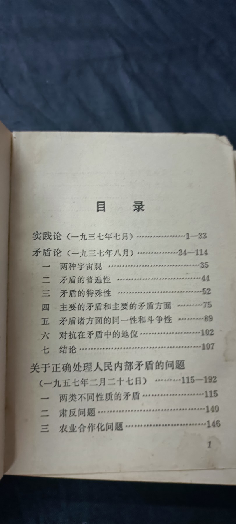 天字一号精品书章拍卖！ 红宝书，带印，战友赠本