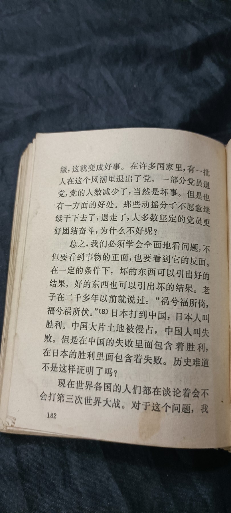 天字一号精品书章拍卖！ 红宝书，带印，战友赠本