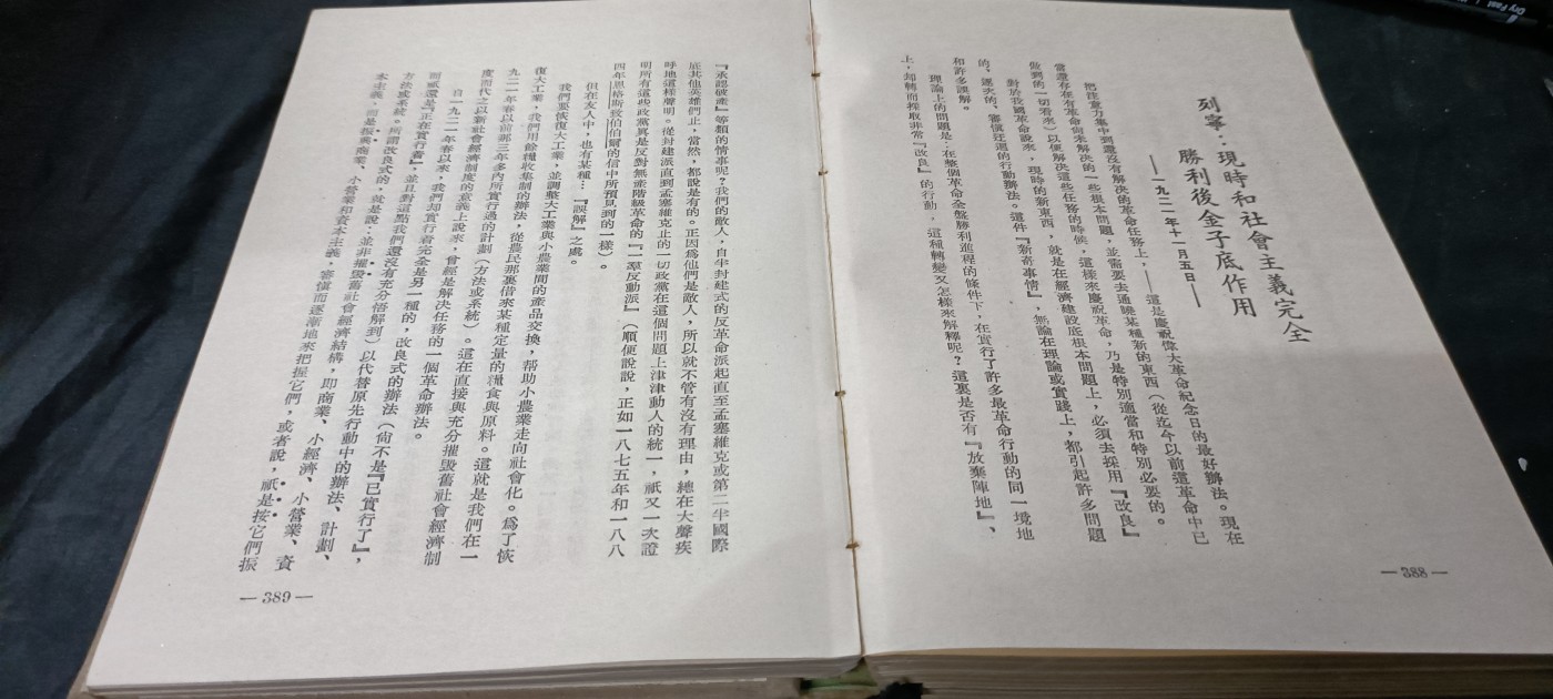 天字一号精品书章拍卖！ 干部必读