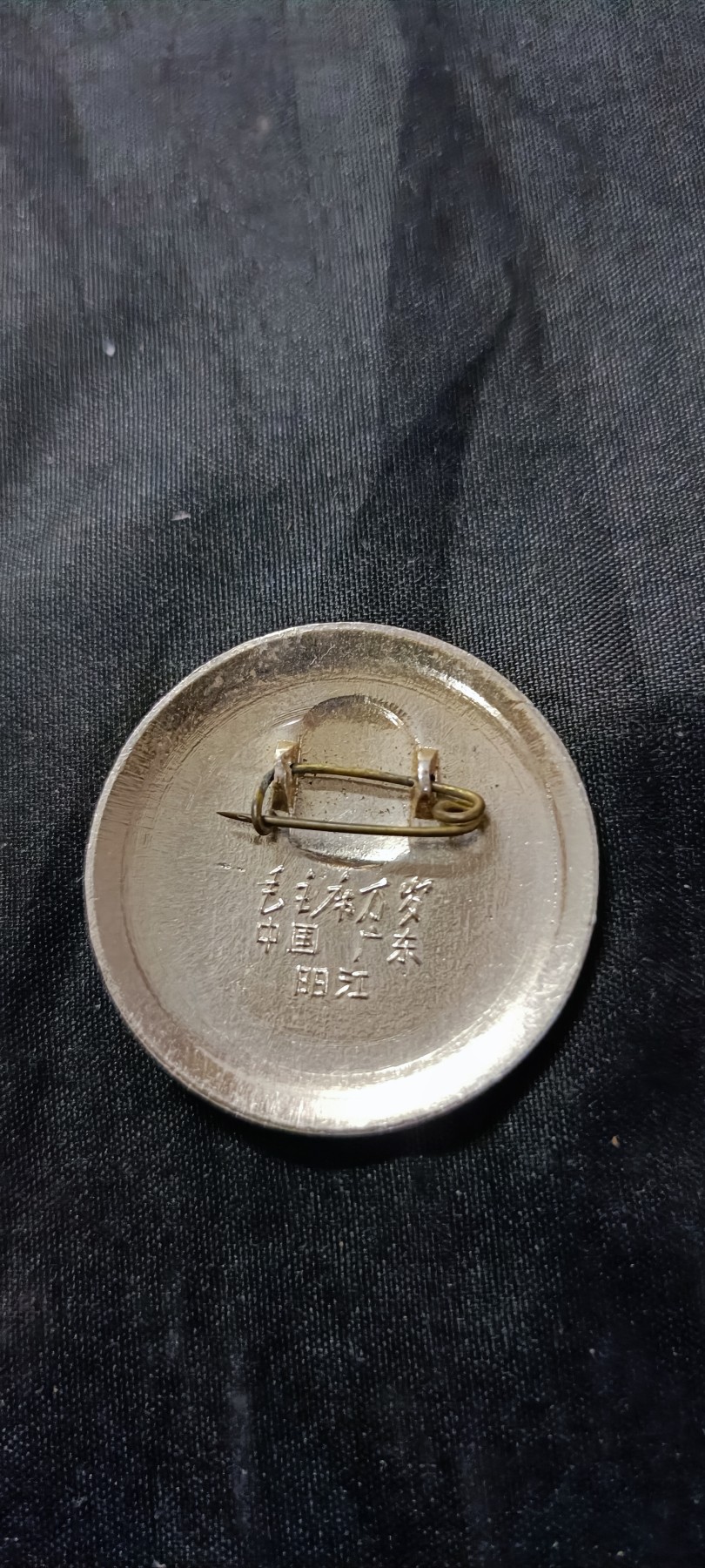 天字一号精品书章拍卖！ 广东章，革命圣地遵义