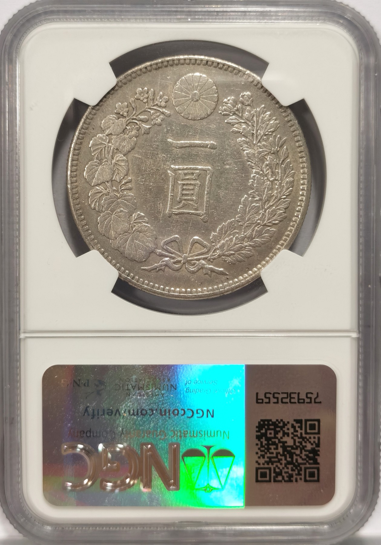 博洋堂世界钱币拍卖第047期（全场包邮） NGC AU 1906年明治三十九年日本龙洋壹元银币小特年，字口清晰，龙纹深打，龙鳞饱满，状态不错